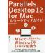 Parallels Desktop 12 for Mac старт выше гид направление .../ работа 