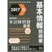  основы информационные технологии человек тщательный описание книга@ экзамен проблема 2017 весна I Tec IT человек материал образование изучение часть / сборник работа 