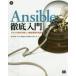 Ansible тщательный введение k громкий времена. новый структура управление. осуществление . река Британия ./ работа flat первый / работа Хасимото прямой ./ работа Morita ../ работа Watanabe один ./ работа 