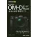 OLYMPUSOMDEM1Mark2ܡѻƥɡ¼/ʥ/