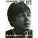  paul (pole) * McCartney The * жизнь Philip * Norman / работа камень .. один / перевод бамбук рисовое поле оригинальный ./ перевод средний река Izumi / перевод 