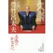  bunraku * шесть плата . бамбук . futoshi Хара . чувство. . топорик . шесть плата . бамбук . futoshi Хара / работа одна сторона гора Gou / работа 