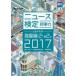  News сертификация час . сила официальный текст departure выставка сборник 2*.2 класс 2017 Япония News час . способность сертификация ассоциация /..