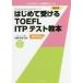  впервые . получать TOEFL ITP тест учебник группа экспертиза гора рисовое поле широкий ./..
