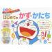  Doraemon впервые .. число *...2*3*4 лет 
