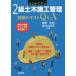  впервые ...2 класс гражданское строительство управление экспертиза текст Q&A.. правильный мир / вместе работа Hasegawa ../ вместе работа 