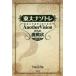  восток большой nazotore Tokyo университет загадка .. произведение сборник .AnotherVision c пробовать форма no. 1 шт Tokyo университет загадка .. произведение сборник .AnotherVision/ работа 