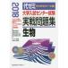  университет вступительный экзамен National Center Test for University реальный битва рабочая тетрадь живое существо 2018 плата . дерево zemina-ru/ сборник 