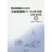  аптека фармацевт поэтому. примечание . лекарство style . Perfect рука .DVD BOOK стрела после Kazuo / вместе работа земля . подлинный ./ вместе работа 