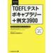 TOEFL тест bo кабина Rally + пример документ 3900( солнечный кий ) холм рисовое поле ../ вместе работа сосна . гарантия ./ вместе работа 