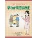  недвижимость сделка. здесь . меняется!!.... Закон о гражданском праве модифицировано правильный глубокий . синтез закон офисная работа место / сборник работа Shibata дракон Taro /.. большой . плата подлинный ./ ответственность редактирование 