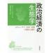  политика экономика. сырой .. Швеция * Япония * американский. эволюция . соответствующий sven* нагрудник mo/( работа ) Yamazaki .../ перевод 
