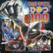  Ultraman. секрет 100 Ultraman. ......!