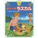  Rascal the Raccoon sterling * North / оригинальное произведение 