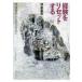  опыт . переустановка делать теория философия из line поэтому философия . река книга@ Британия Хара / работа 