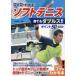 DVD. понимать! soft теннис ... двойной s!! отметка 50 Kobayashi ../..