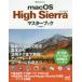macOS High Sierra тормозные колодки книжка Ояма . тканый / работа 