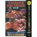 DVD Professional Wrestling * world . решение .
