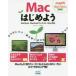 Mac начнем Mac начинающий z изучение ./ работа 
