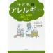  ребенок. аллергия атопия . кожа .* еда предмет аллергия *.... большой стрела ../ сборник ..