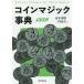  монета Magic лексика новый оборудование версия высота дерево -слойный ./ сборник 2 река . Хара / сборник 