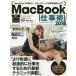 MacBook работа .! MacBook. сильнейший работа механизм .! 2018