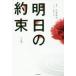  Akira день. договоренность внизу шт старый дом мир более того / ножек книга@ 100 ... ./ роман 