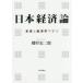  Япония экономика теория история реальный . экономические науки ... Sakurai . 2 ./ работа 