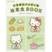 i... happy . ребенок еда BOOK маленький .../..* кулинария новый ..../ кулинария 