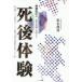 [.. body .]. превышающий . после body . Sakamoto . дорога / работа 