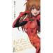  Evangelion × произведение ne-ming словарь 