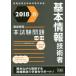  основы информационные технологии человек тщательный описание книга@ экзамен проблема 2018 весна I Tec IT человек материал образование изучение часть / сборник работа 