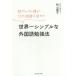  оригинальный japa. ..10 государственных языков . рассказ .. мир один простой . иностранный язык . чуть более закон осень гора . flat / работа 
