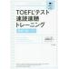 TOEFL тест скорость . скорость . тренировка Британия осмотр 2 класс Revell гора рисовое поле широкий ./..