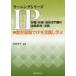 IP( Inter Professional ) здравоохранение * медицинская помощь * благосостояние профессия. полосный . образование * практика 2 образование на месте IP. практика ...