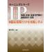 IP( Inter Professional ) здравоохранение * медицинская помощь * благосостояние профессия. полосный . образование * практика 4. пол на месте IP. практика ...