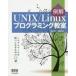  пример .UNIX/Linux программирование .. система call . используя . баклажан поэтому. 12... мир человек / вместе работа право глициния ../ вместе работа 
