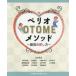 pe rio OTOMEmesodo прибор. love . person Yamamoto . правильный / другой работа 