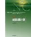  натуральный компьютер -ting* серии no. 4 шт маленький .. счет Hagi .../ сборник ширина лес ./ сборник 
