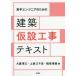 . рука инженер поэтому. строительство временный строительные работы текст большой магазин . три / работа сверху длина три тысяч хорошо / работа .. превосходящий самец / работа 