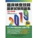 . пол инспекция .. государство экзамен рабочая тетрадь 2019 год версия Япония . пол инспекция . образование .../ сборник 