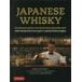 JAPANESE WHISKY The Ultimate Guide to the World*s Most Desirable Spirit With Tasting Notes from Japan*s Leading Whisky Bloggerb