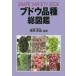  виноград товар вид общий иллюстрированная книга ..../ сборник работа 