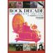 ROCK DECADE TIME MACHINE 1967-1976 блокировка желтый золотой времена. альбом * гид скала книга@. город ./ работа 