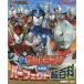  все Ultraman Perfect супер различные предметы решение версия 