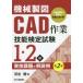  механизм чертёж CAD работа . талант сертификация экзамен 1*2 класс реальный . урок .... пример река . super / работа 