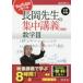  Nagaoka . сырой. концентрация ..+ рабочая тетрадь математика 3 Nagaoka ../ работа 