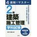 2 класс строительство сооружение управление школьный предмет экзамен 4 неделя . тормозные колодки . холм мир самец / сборник работа 