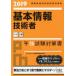  основы информационные технологии человек после полудня экзамен меры документ 2019 I Tec IT человек материал образование изучение часть / сборник работа 