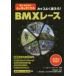  круто хорошо пробег ..!BMX гонки веселье в то время как сердце . body ..... Baseball * журнал фирма / редактирование Watanabe ../..